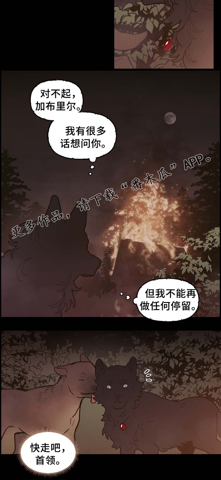 天国拯救帮助神父漫画,第62章：配角2图