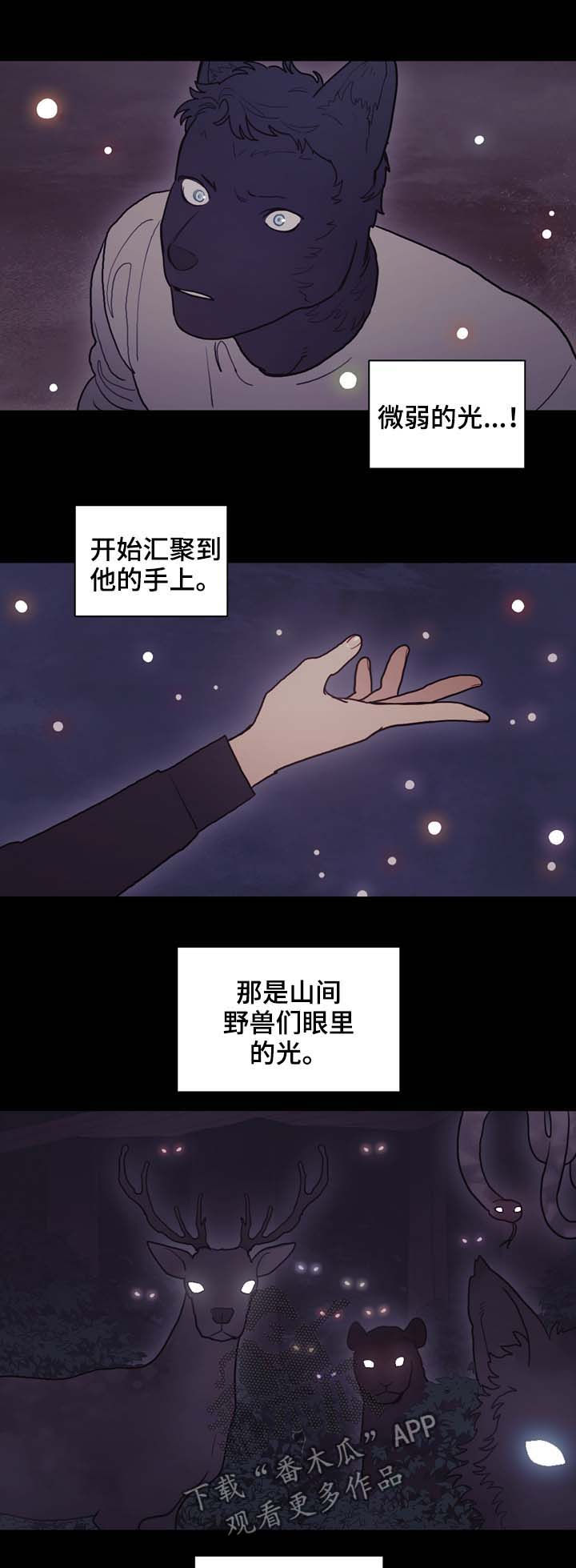 天国拯救神父喝酒对话漫画,第108章：作弄1图