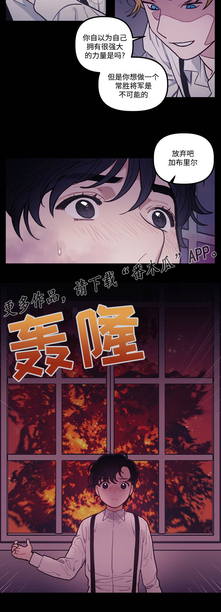 拯救圣诞老人漫画,第10章：火灾2图