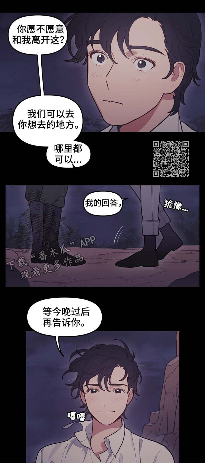 拯救神医漫画,第103章：神圣的大地2图