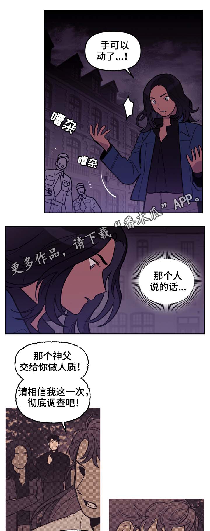 天国拯救找到西蒙神父漫画,第71章：前往太阳的国度1图