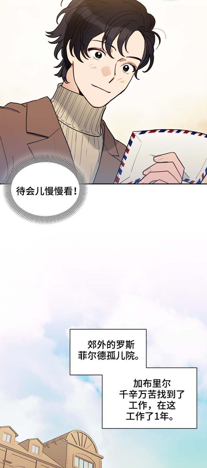 救赎神父漫画,第114章：番外：没有你的家（1）2图