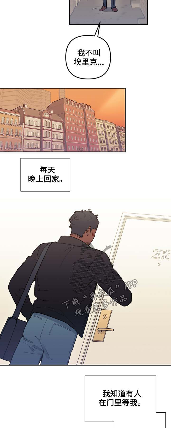 拯救神父漫画,第117章：番外：没有你的家（完结）2图