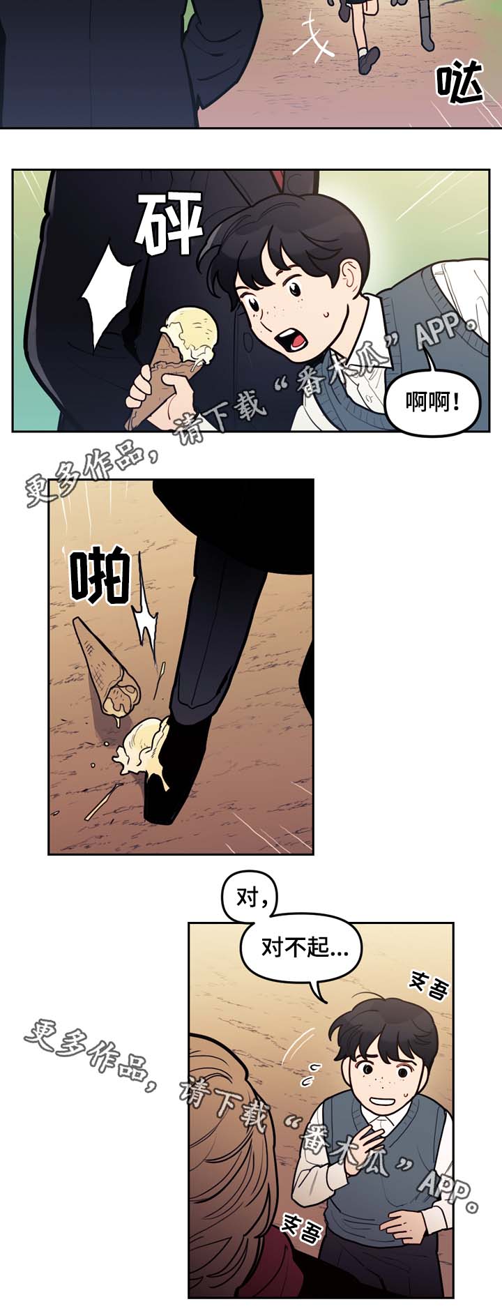 求神拯救漫画,第73章：最高的山1图