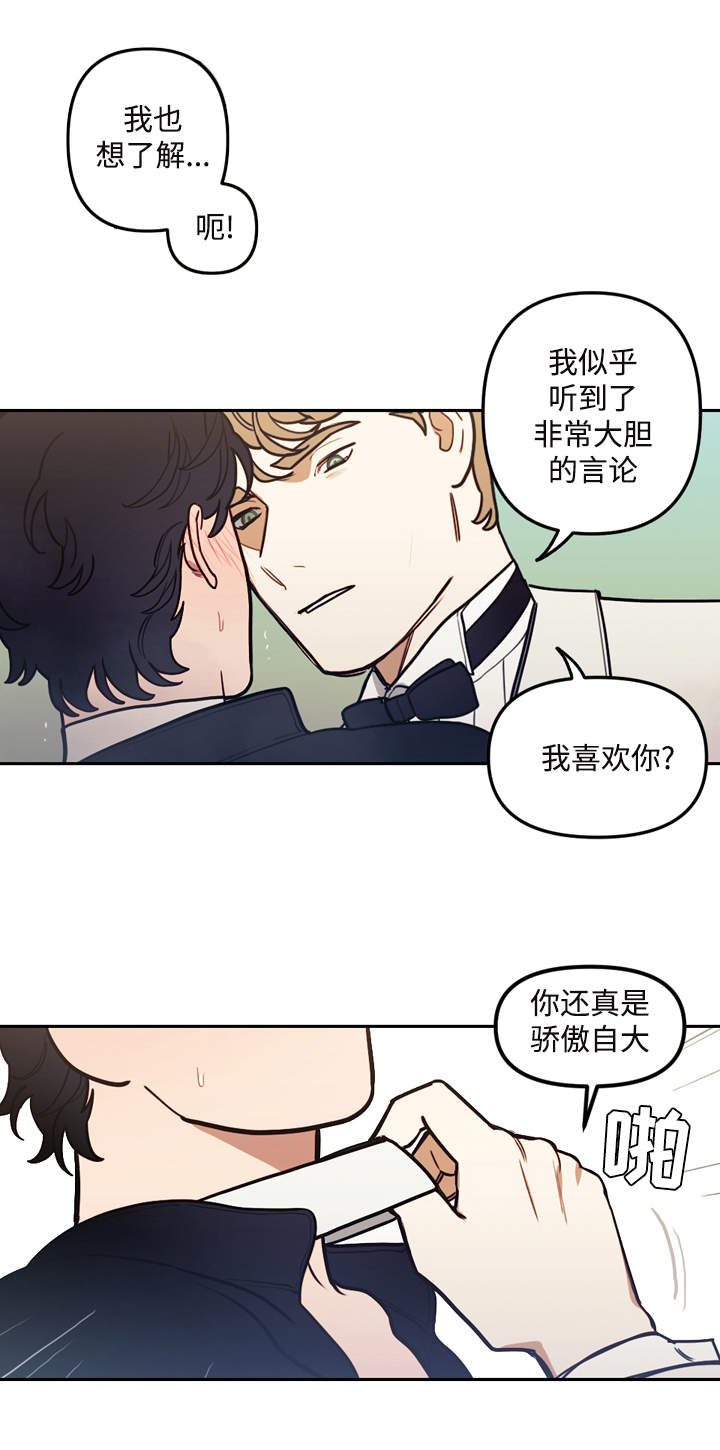 拯救欧洲黑死病的神父漫画,第35章：交谈1图