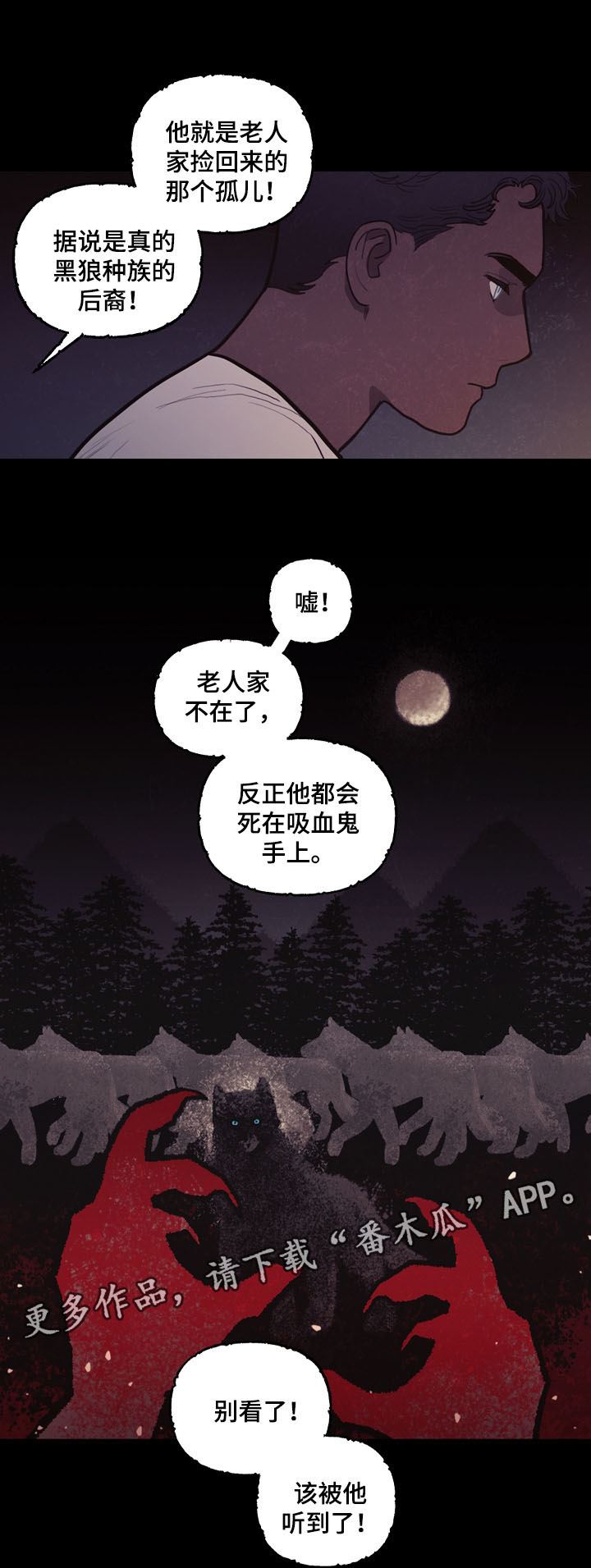 天国拯救神父狂欢漫画,第38章：这是我的命运2图