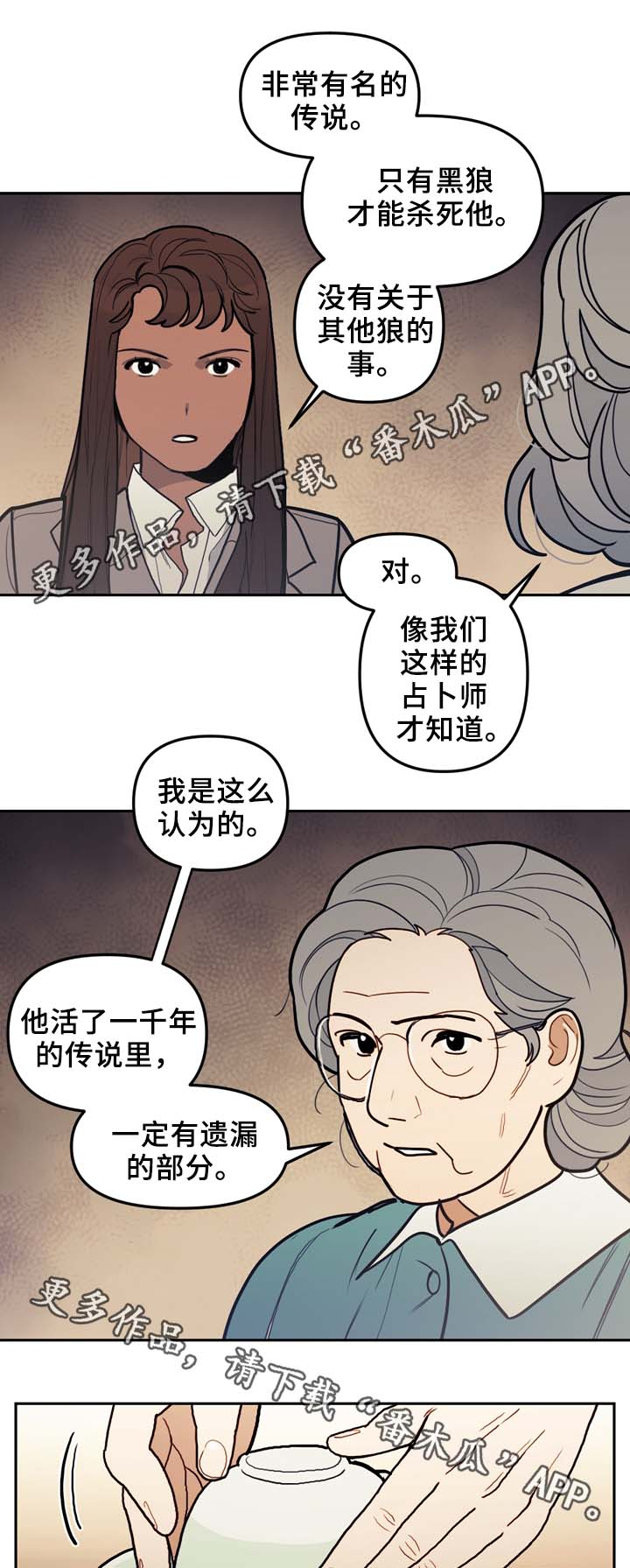 拯救神父漫画,第52章：传说2图