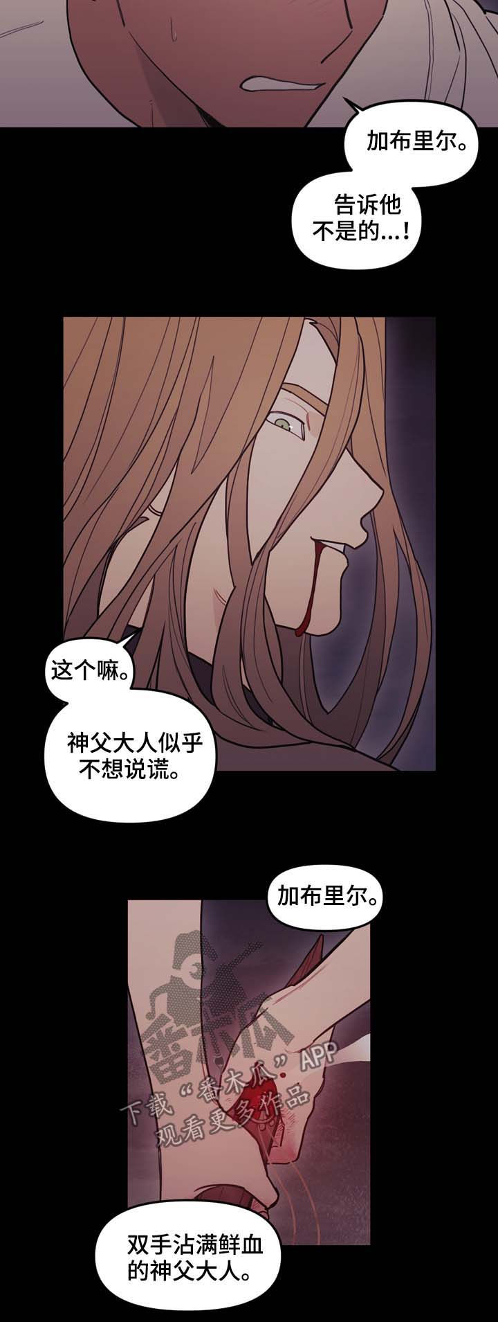 拯救圣诞老人漫画,第110章：躲开1图