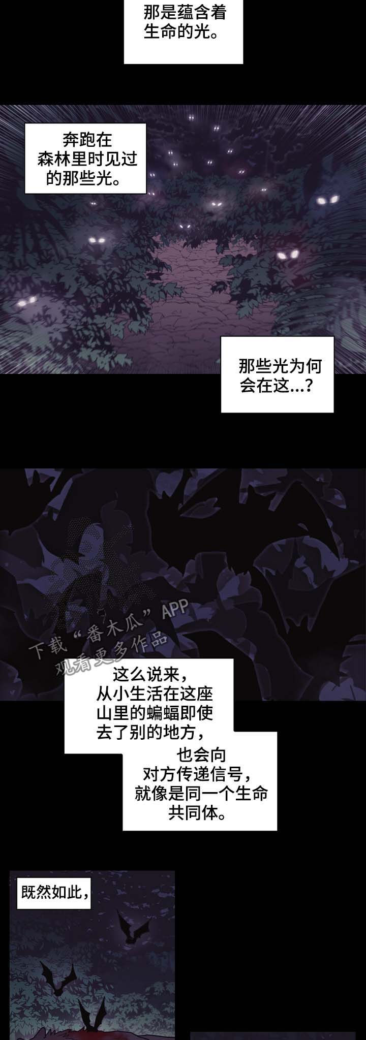 天国拯救神父喝酒对话漫画,第108章：作弄2图