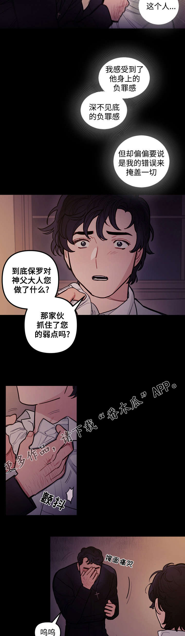 拯救神龙事件电影完整版漫画,第20章：食物1图