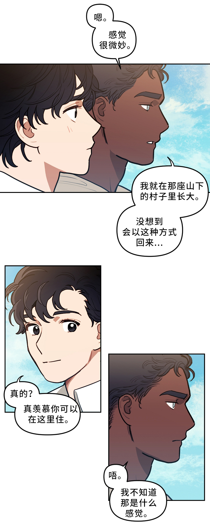 拯救耶稣的神漫画,第83章：误会冷战1图