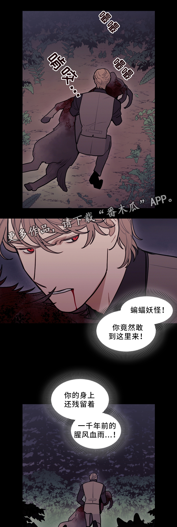 拯救主神任务漫画,第90章：行动开始2图