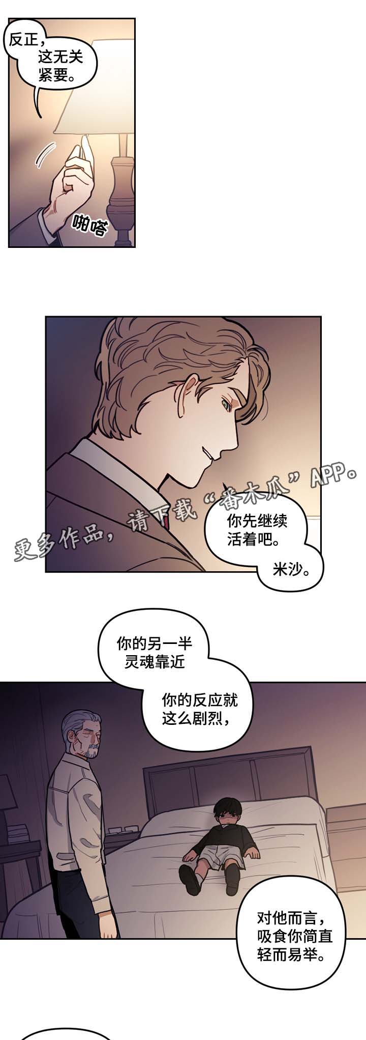 天国拯救神父喝酒任务漫画,第48章：别太过火了2图