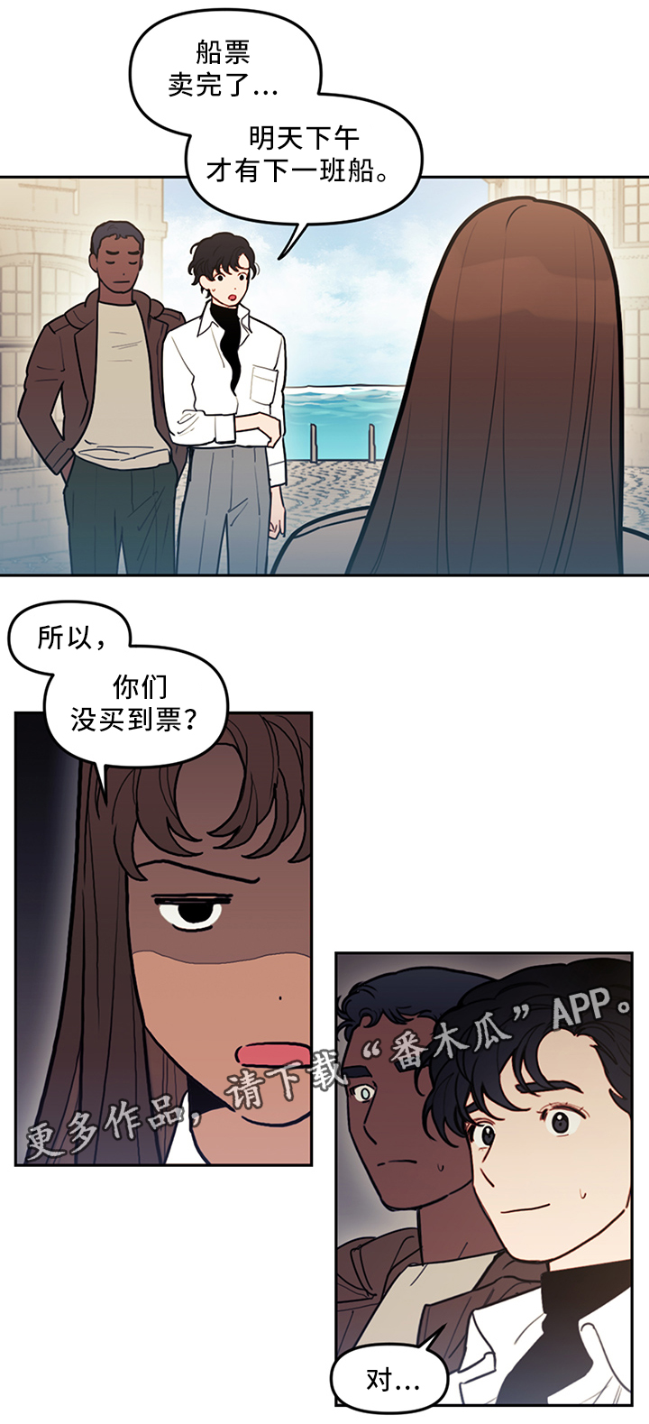 拯救圣诞记 百科漫画,第74章：暂时住下2图