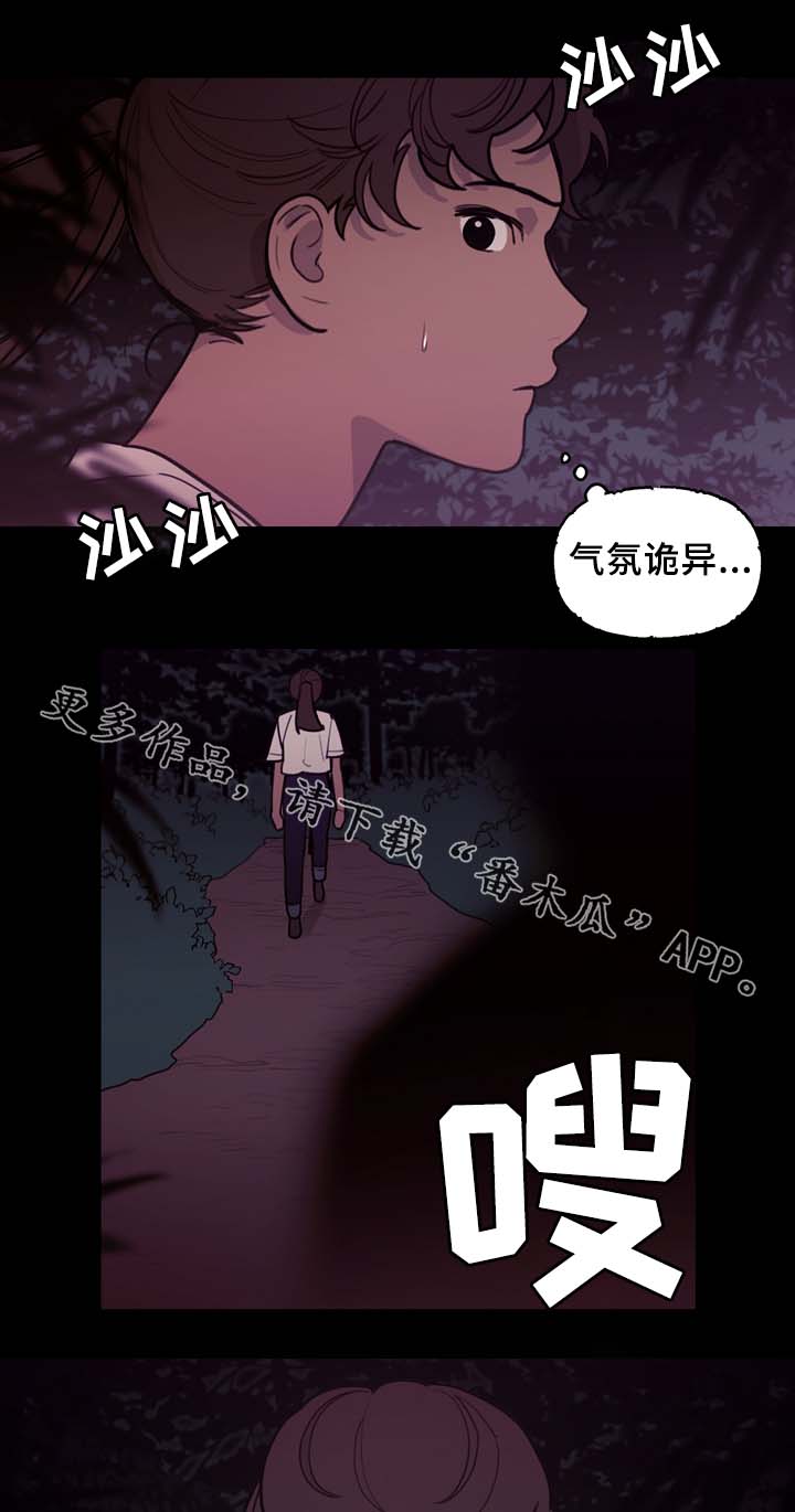 天国拯救神父狂欢漫画,第56章：怪物1图