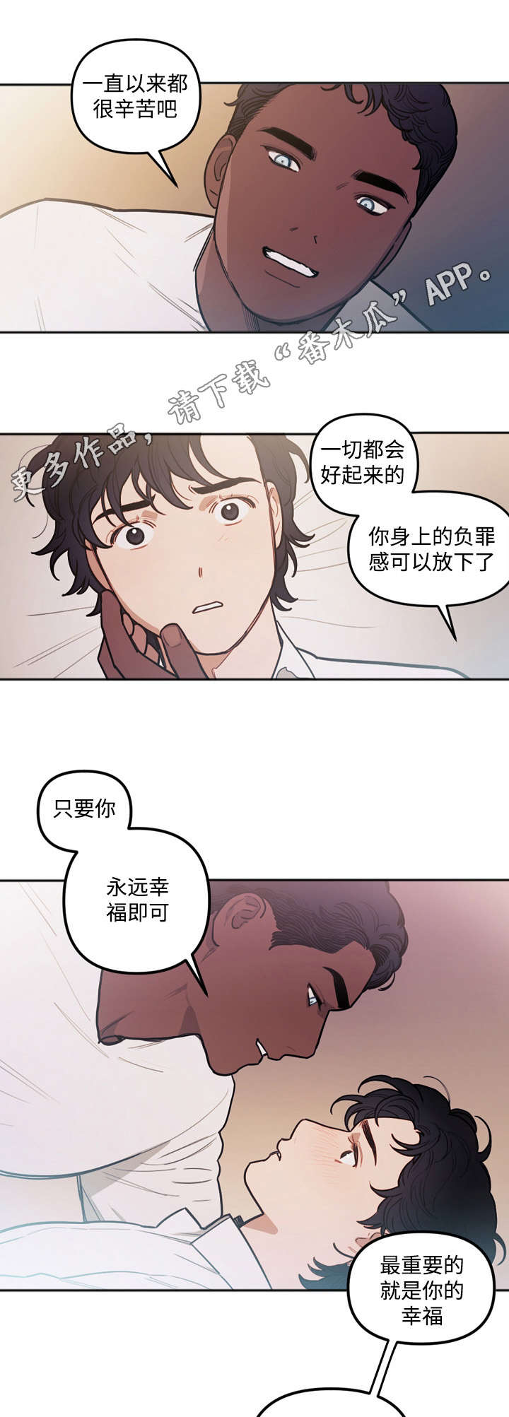 神父拯救风尘女人漫画,第21章：无用2图