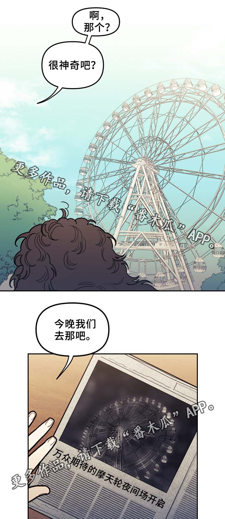 天国拯救西蒙神父位置漫画,第52章：传说2图