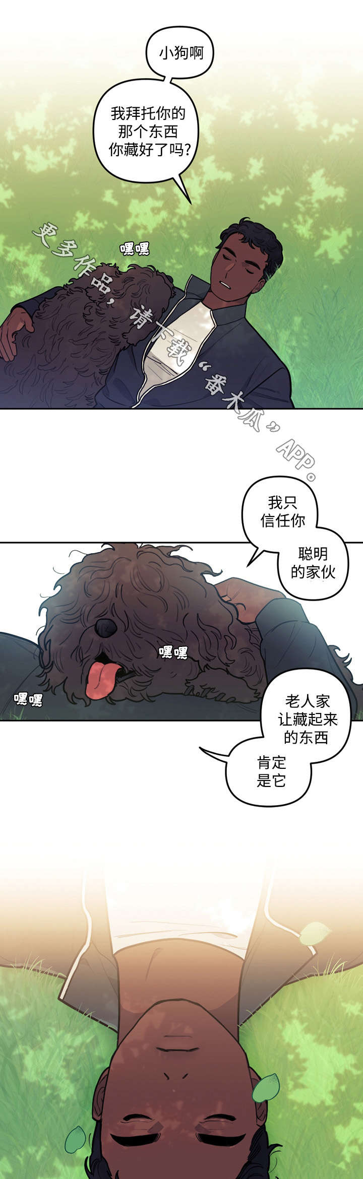 拯救神父漫画,第28章：相遇1图