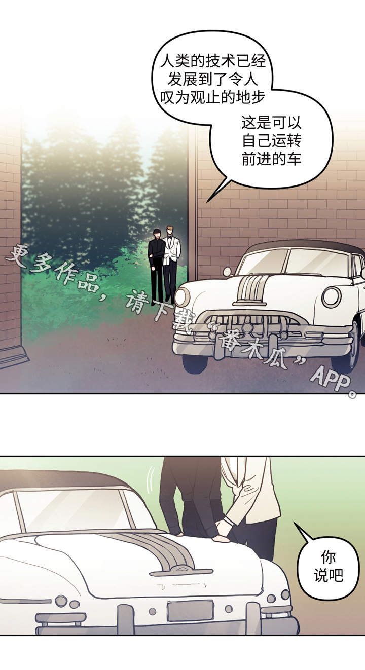 拯救神父韩漫画,第35章：交谈1图