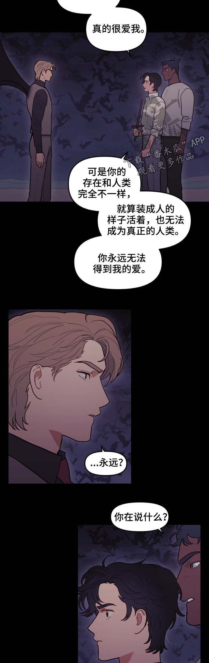 天国拯救神父喝酒任务漫画,第105章：奇迹2图