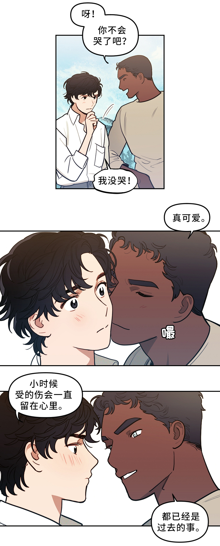 拯救耶稣的神漫画,第83章：误会冷战1图