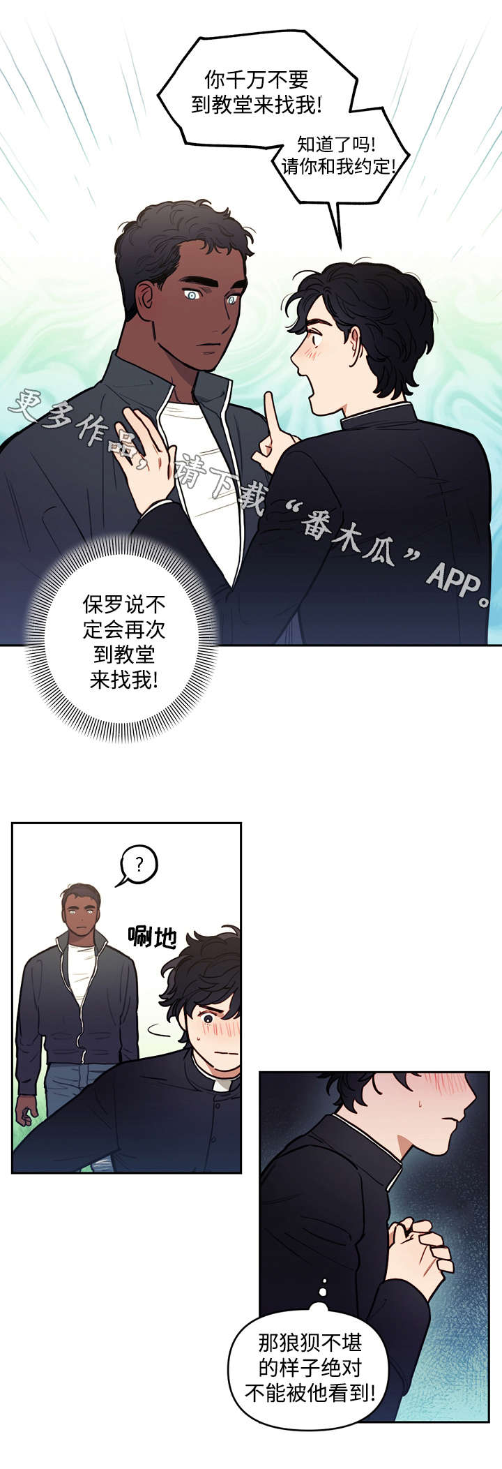 拯救圣诞记 百科漫画,第29章：计划2图