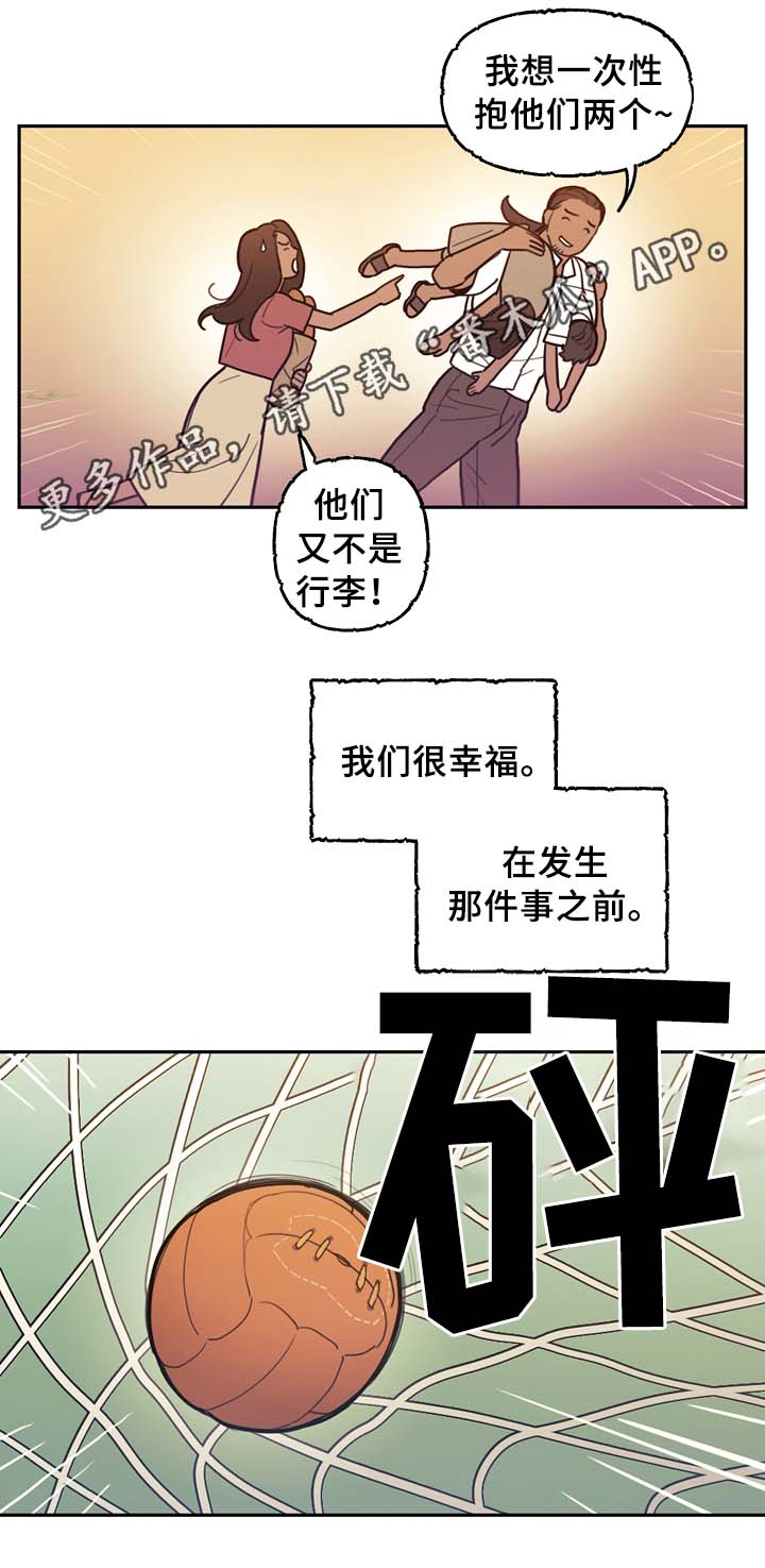 拯救神超漫画,第56章：怪物2图