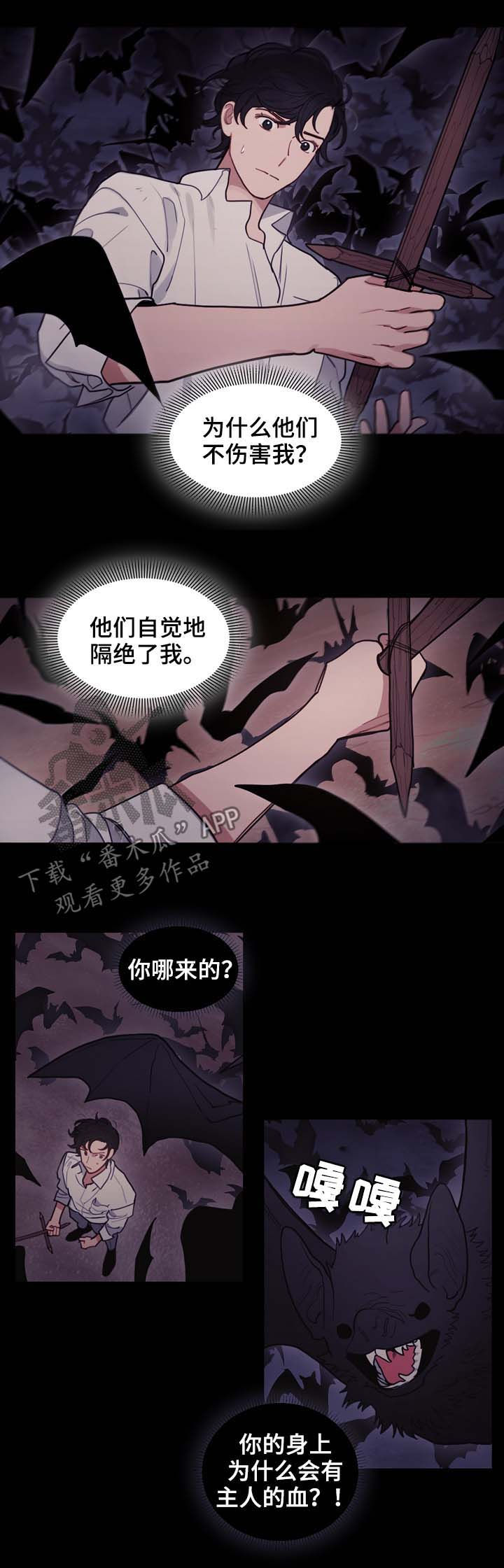 拯救神超漫画,第104章：无法找到方法1图