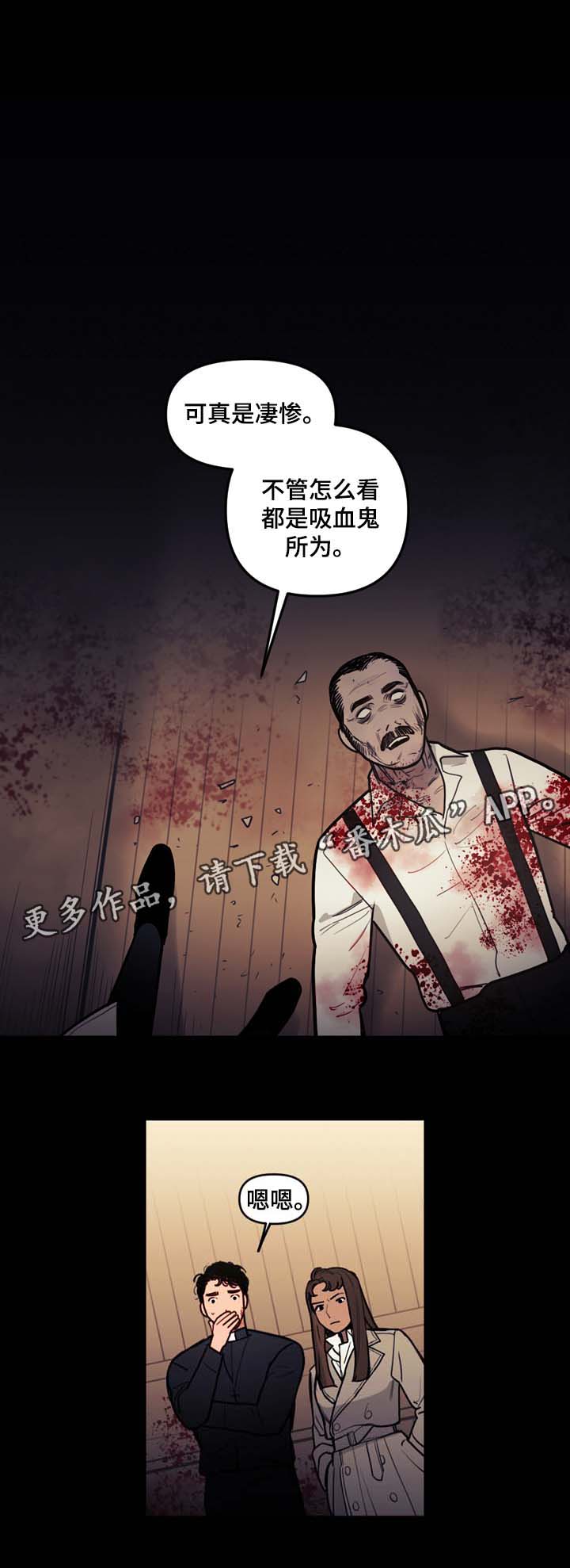 天国拯救神父四人漫画,第44章：指引1图