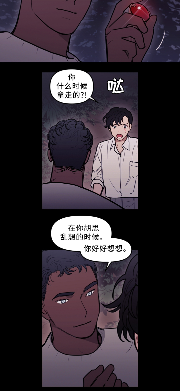 拯救神王姜太虚漫画,第91章：决战前哨1图