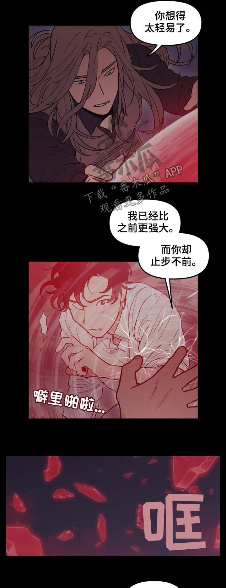 天国拯救神父四人漫画,第109章：无法杀死2图