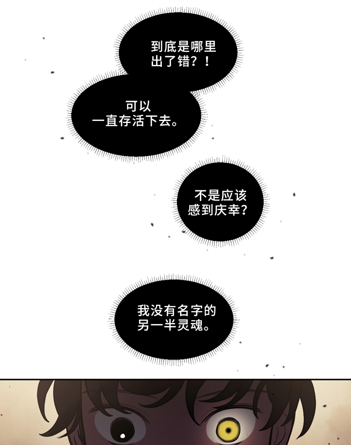 天国拯救西蒙神父位置漫画,第80章：我的名字1图