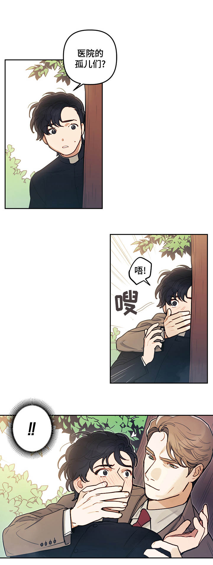 拯救圣诞记在线观看完整版漫画,第13章：乱想1图