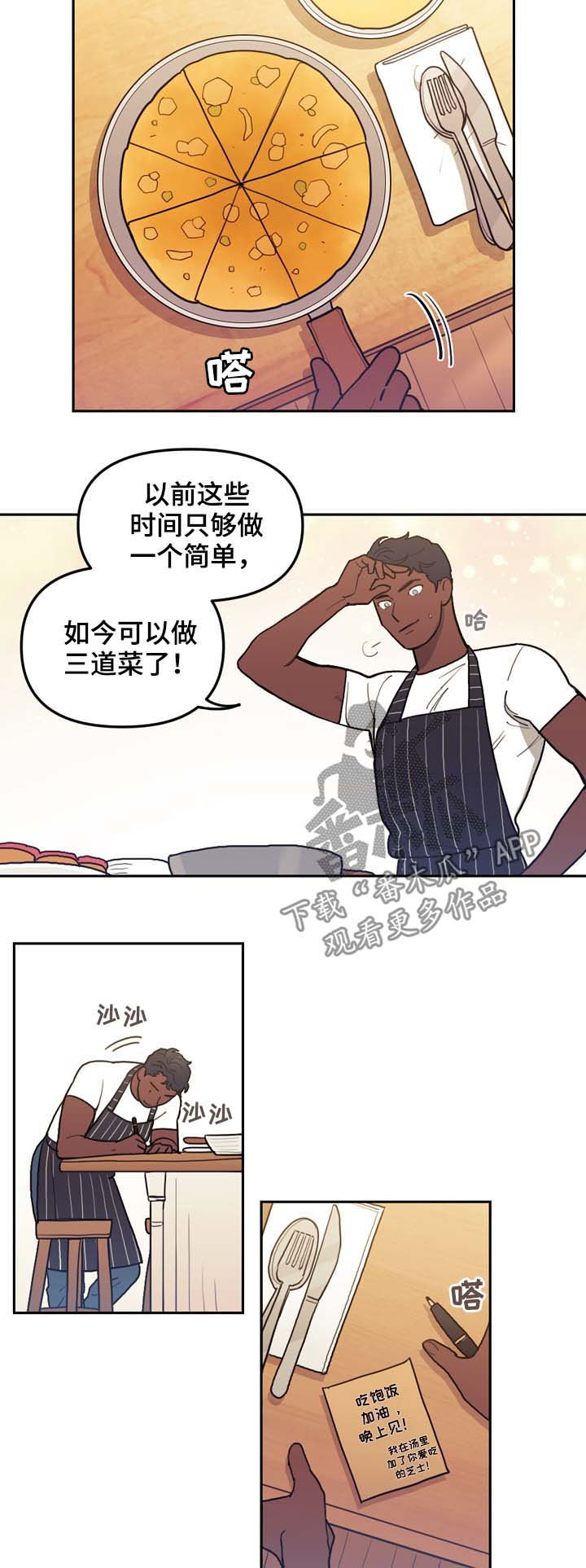 天国拯救神父打桩漫画,第116章：番外：没有你的家（3）1图