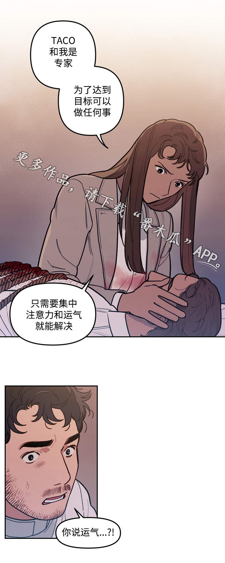 神父拯救印第安人漫画,第34章：庆典2图