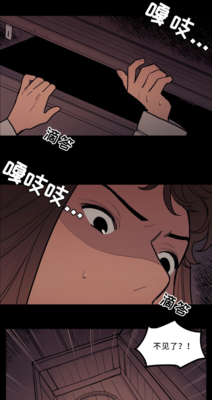 拯救神医漫画,第77章：复活2图