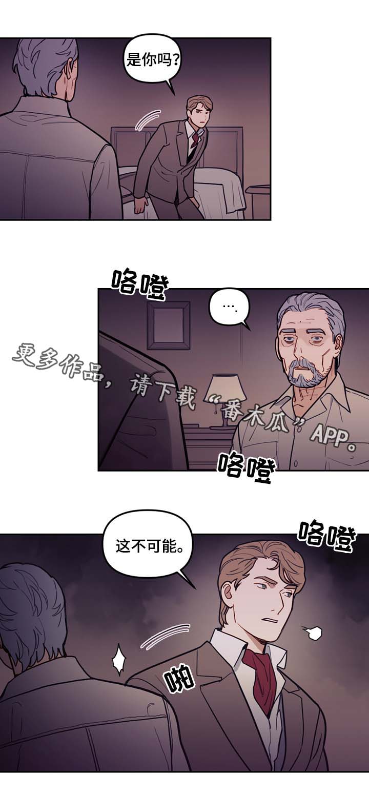 天国拯救神父喝酒任务漫画,第48章：别太过火了1图