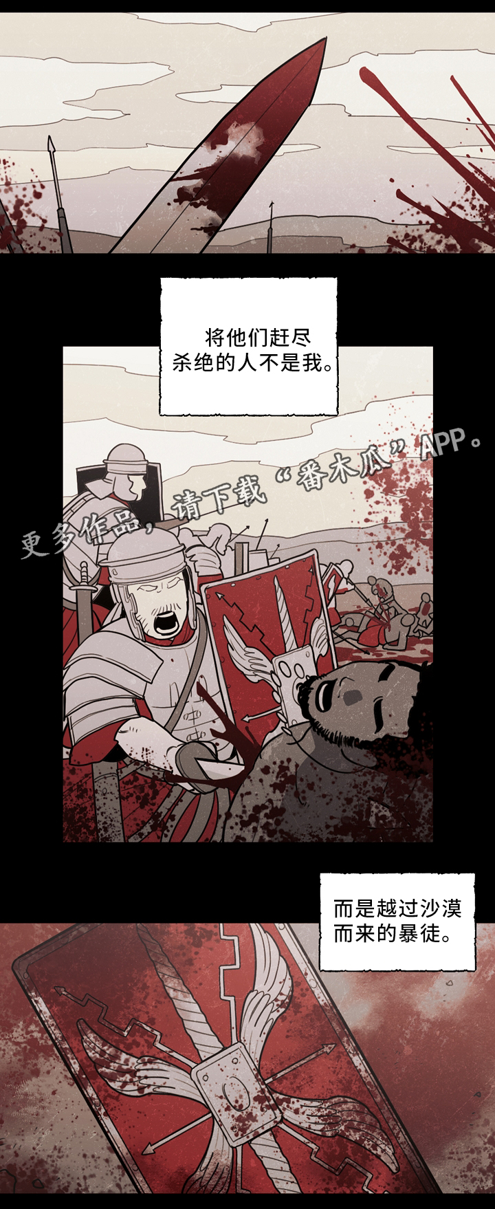 天国拯救教堂钟楼神父漫画,第86章：过去2图