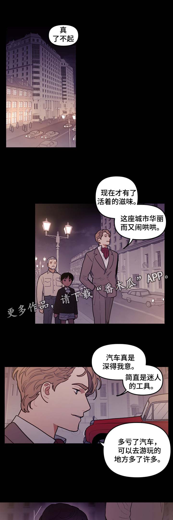 神父拯救印第安人漫画,第47章：嘴中的黑气1图