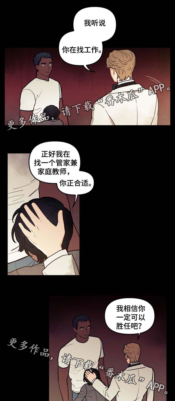 天国拯救教堂钟楼神父漫画,第37章：西红柿大战1图