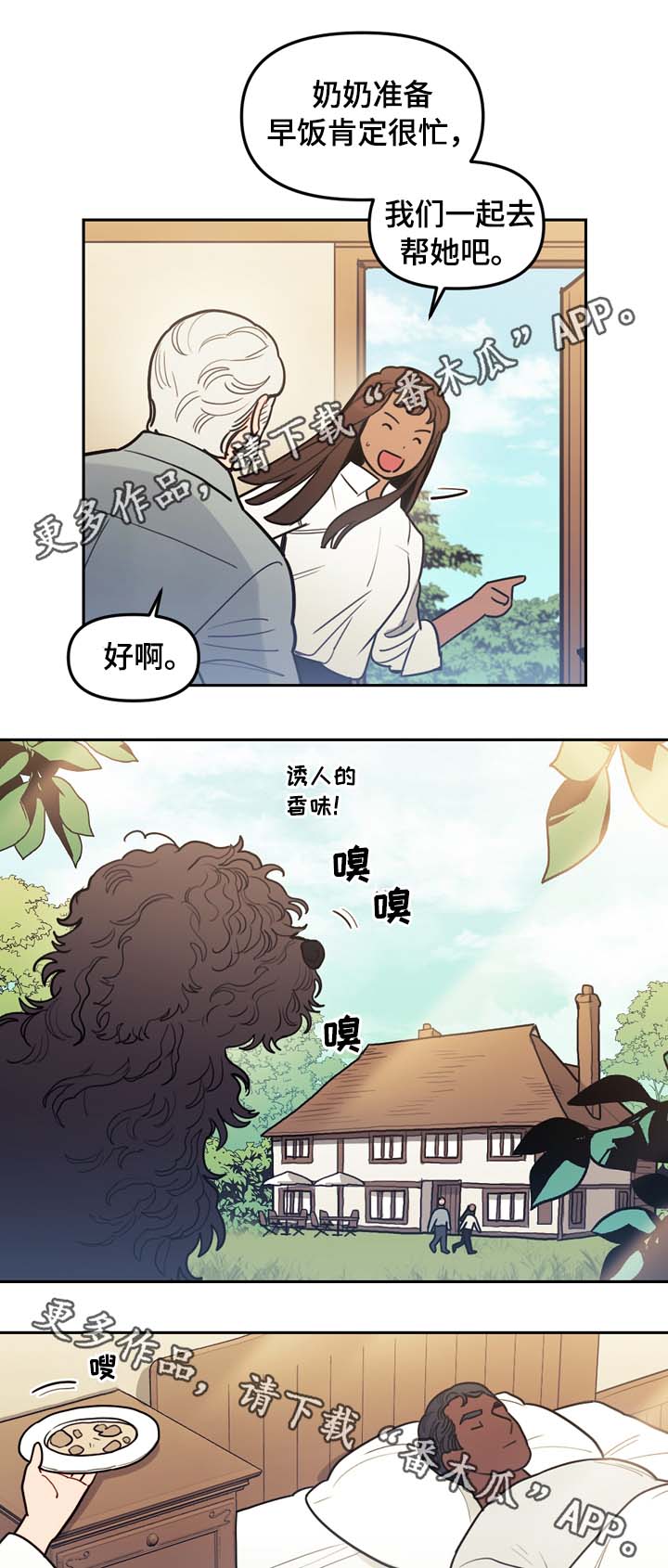 神父拯救风尘女人漫画,第72章：习惯而已2图