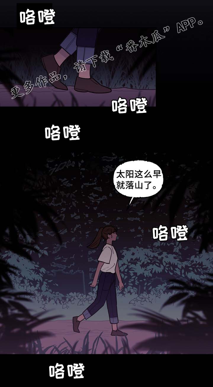 天国拯救神父狂欢漫画,第56章：怪物2图