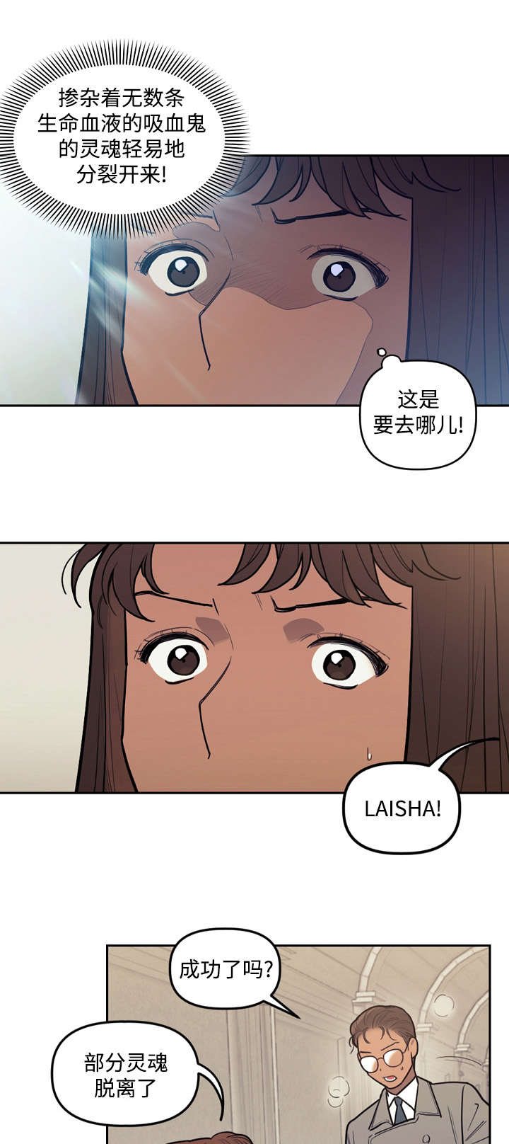 拯救神父韩漫画,第26章：预言1图