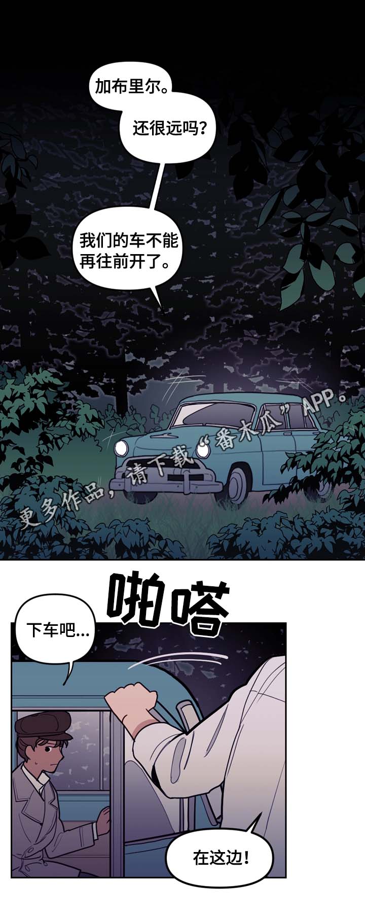 拯救生命的瞬间阅读题及答案漫画,第65章：白狼1图