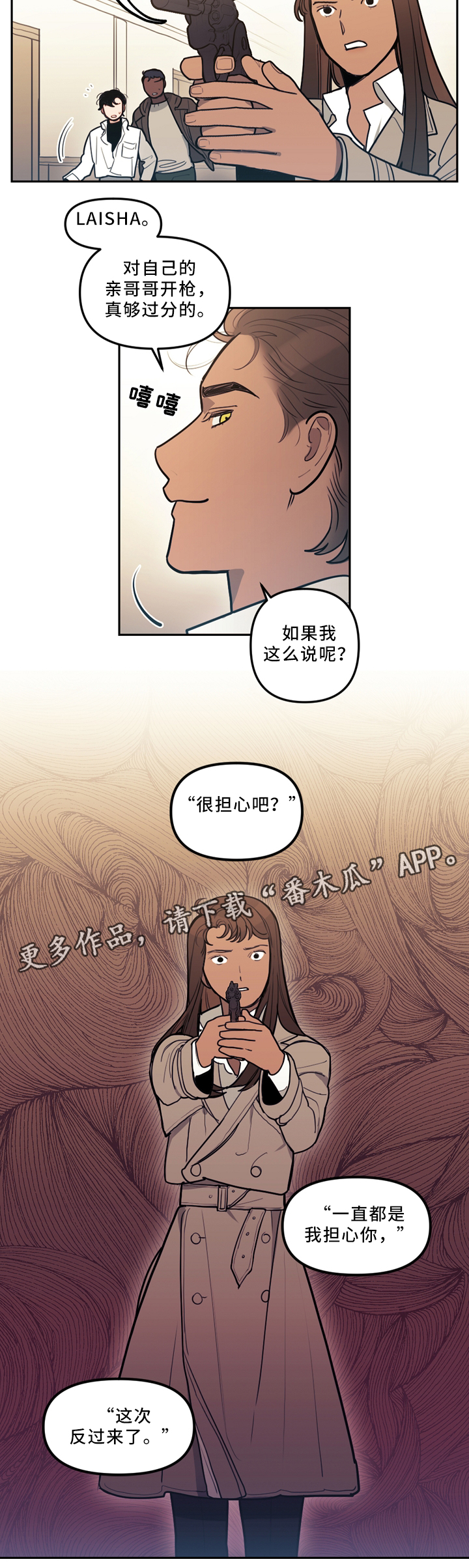 拯救神医漫画,第79章：约定与出错2图