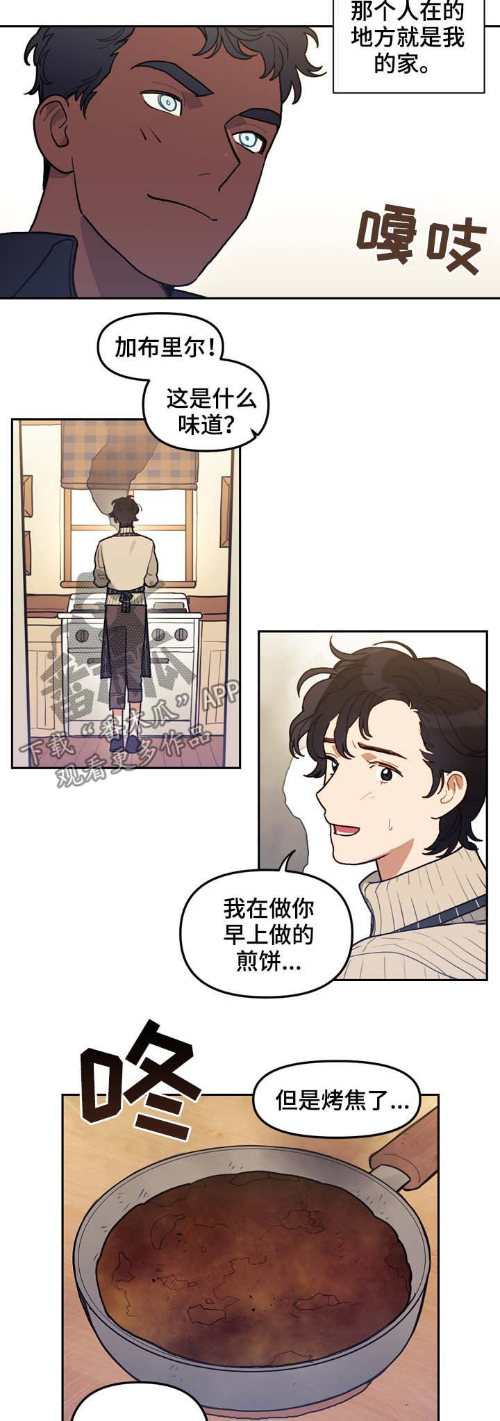 救赎神父漫画,第117章：番外：没有你的家（完结）1图