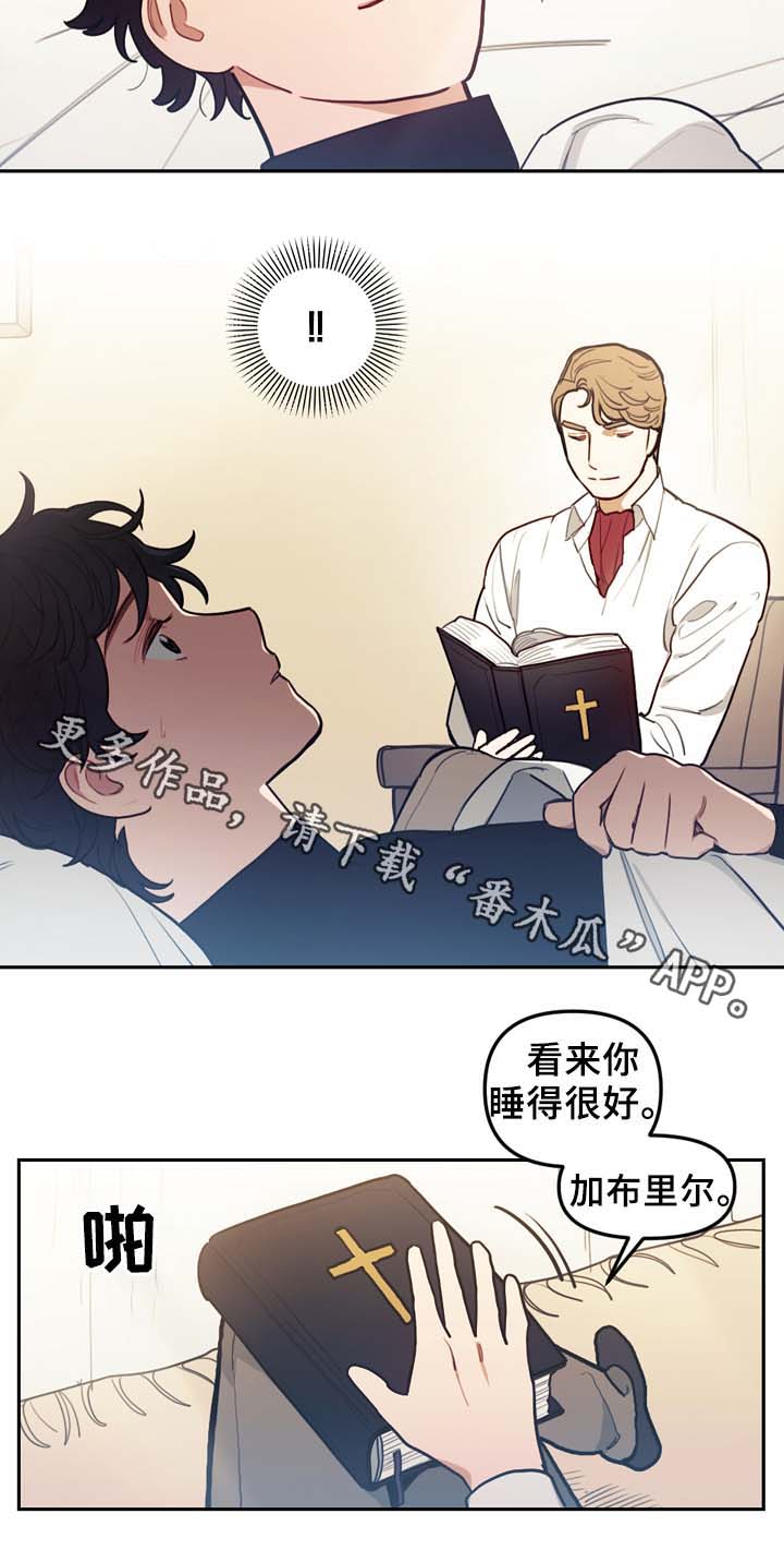 拯救神父漫画,第49章：弱点2图