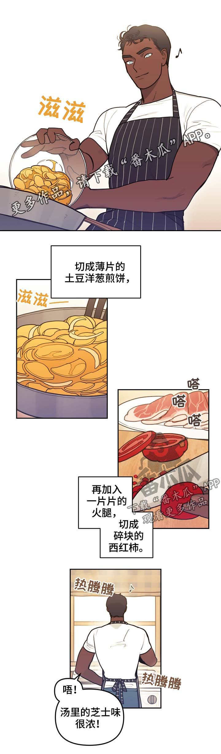 拯救神父漫画,第116章：番外：没有你的家（3）1图