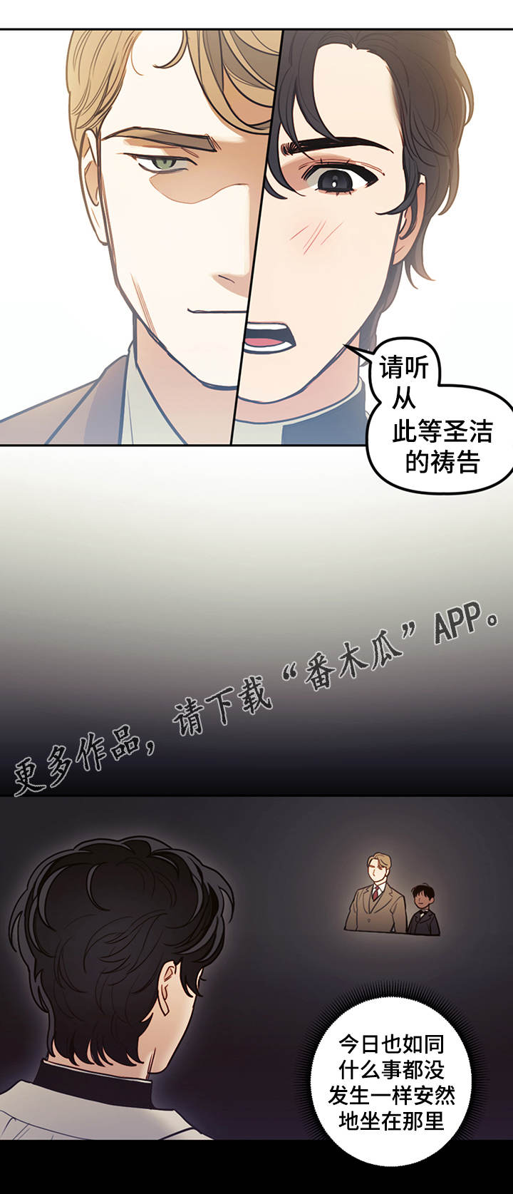 拯救电视剧免费观看漫画,第13章：乱想2图