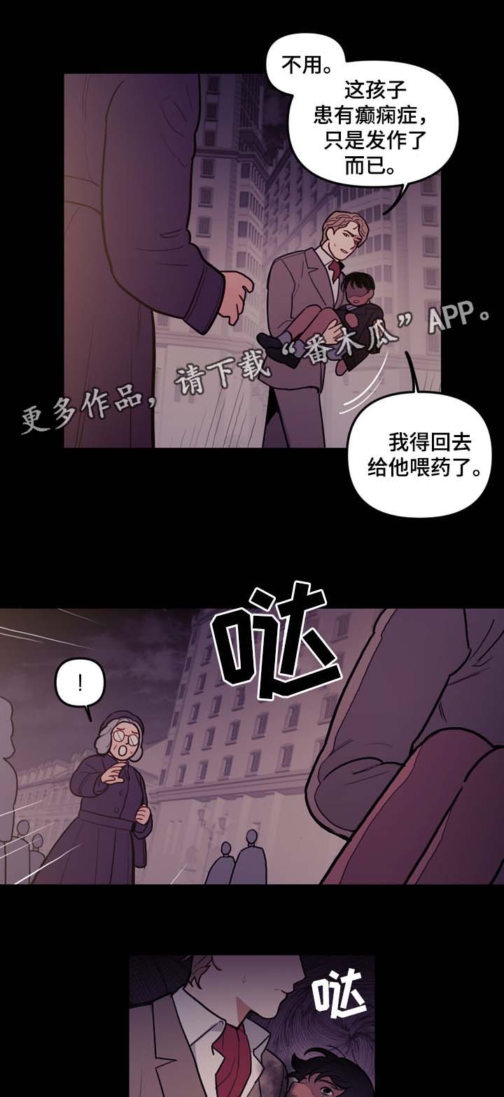 拯救大兵瑞恩电影漫画,第47章：嘴中的黑气2图